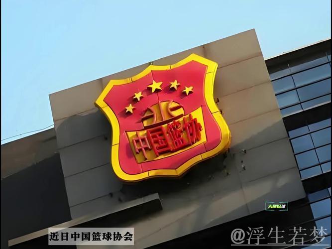中国篮协致力于规范作风锤炼队伍 中国篮协致力于规范作风锤炼队伍