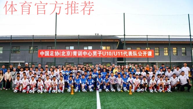 2023年中国足协青少年足球锦标赛(重点城市组)U10、U11、U12组全国总决赛圆满落幕 2023年中国足协青少年足球锦标赛(重点城市组)U10、U11、U12组全国总决赛圆满落幕