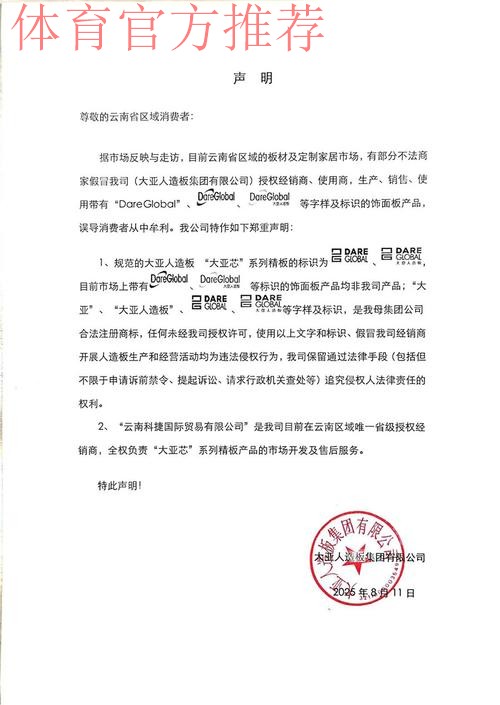 关于网传职业俱乐部“引援抬价”一事的声明 关于网传职业俱乐部“引援抬价”一事的声明